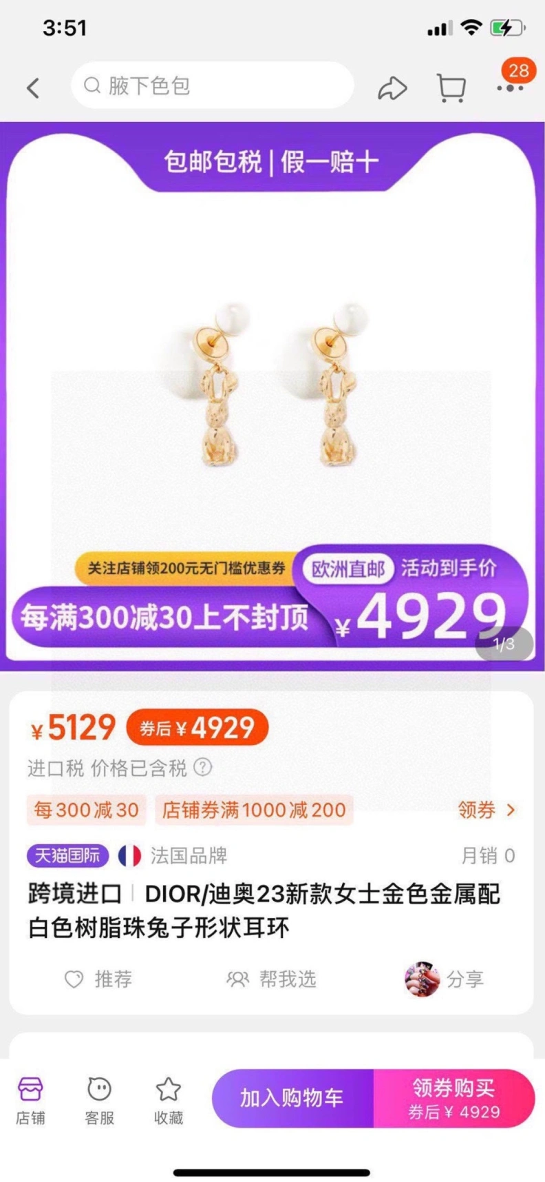 Christian Dxxr Earrings Refined 294212