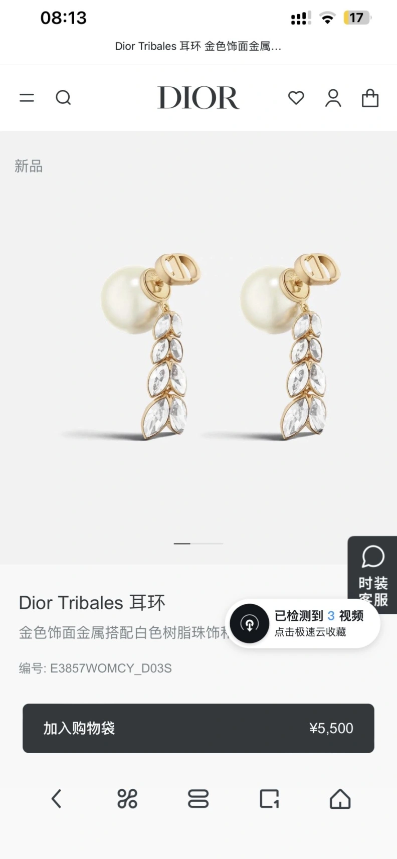 Christian Dxxr Earrings SportInspired 294213