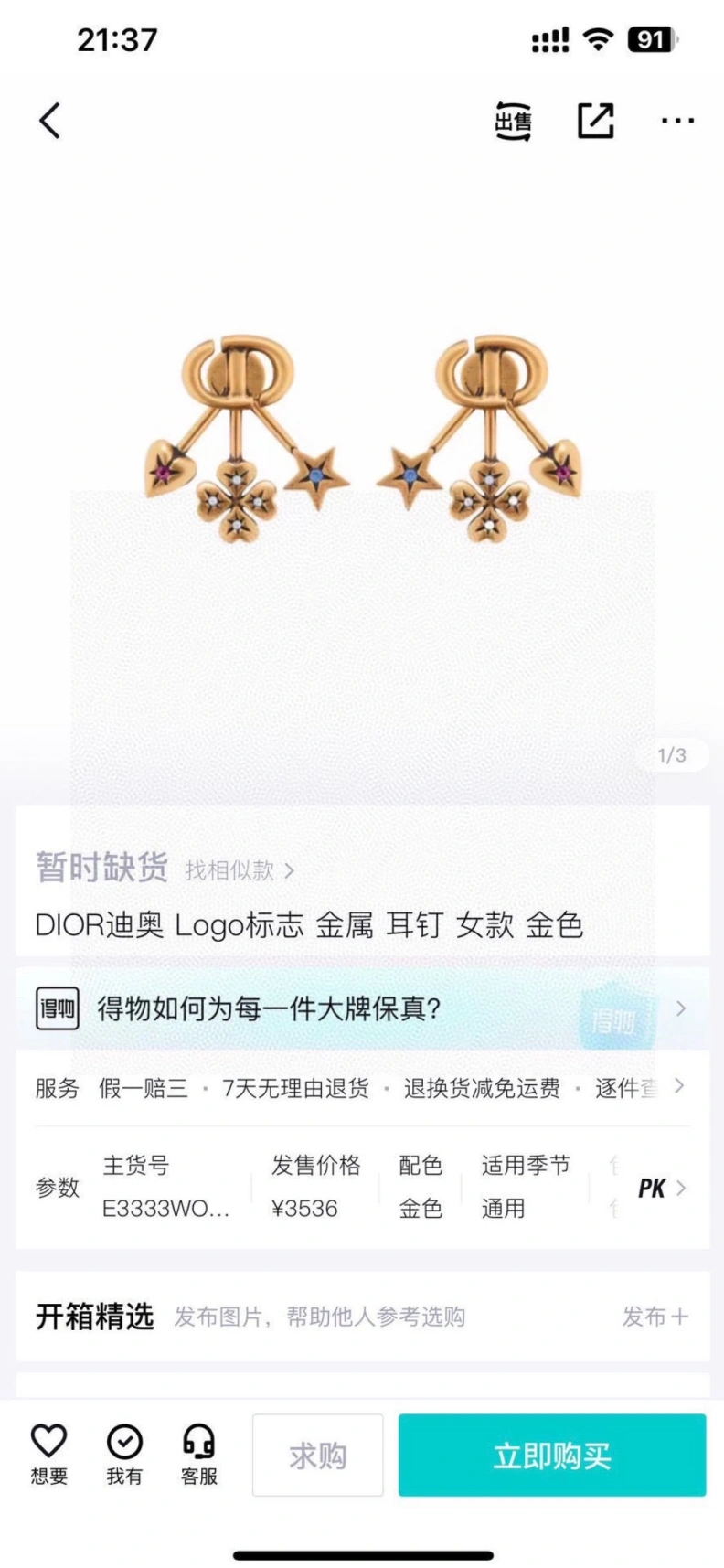 Bold Christian Dxxr Earrings 294189