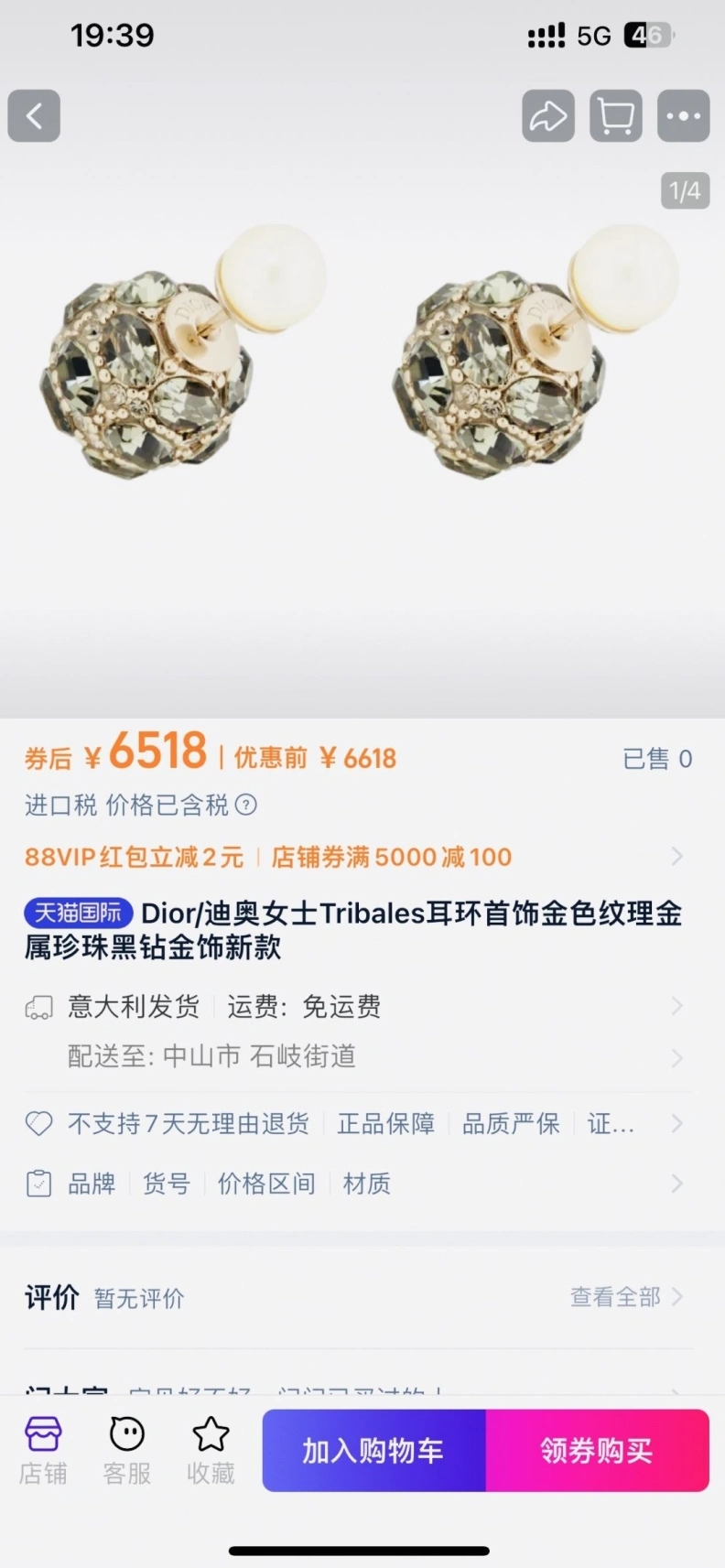 Reliable Christian Dxxr Earrings 294193