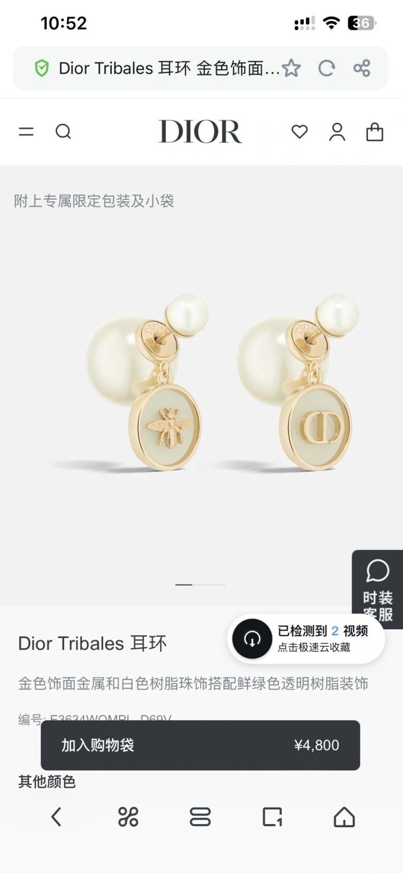 Christian Dxxr Earrings Durable 294190