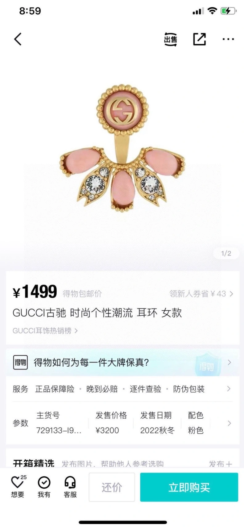 Cozy Gxccx Earrings 302766