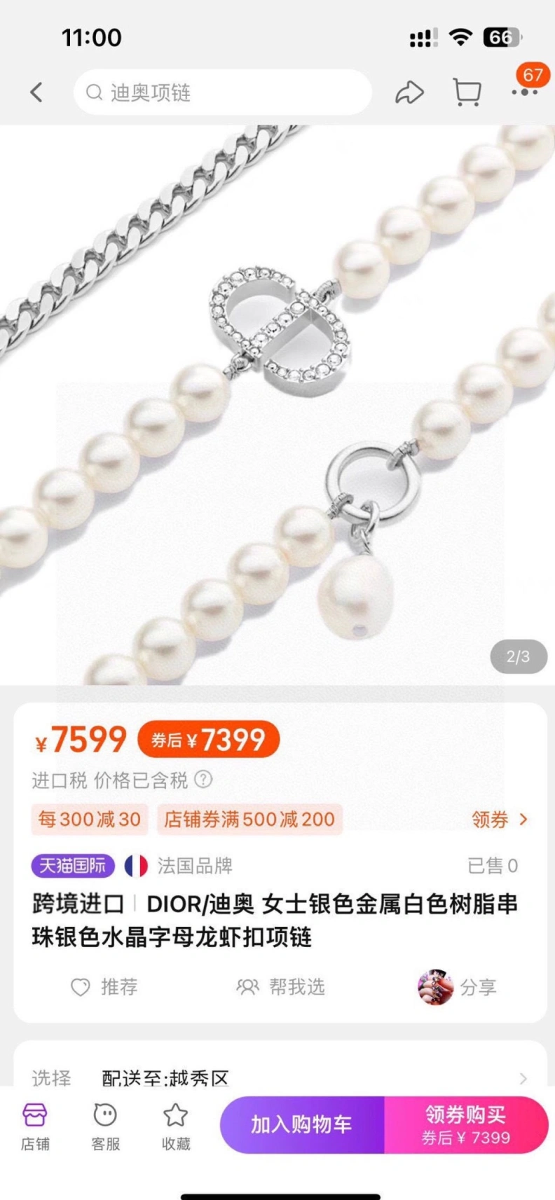 Christian Dxxr Necklaces Durable 294083