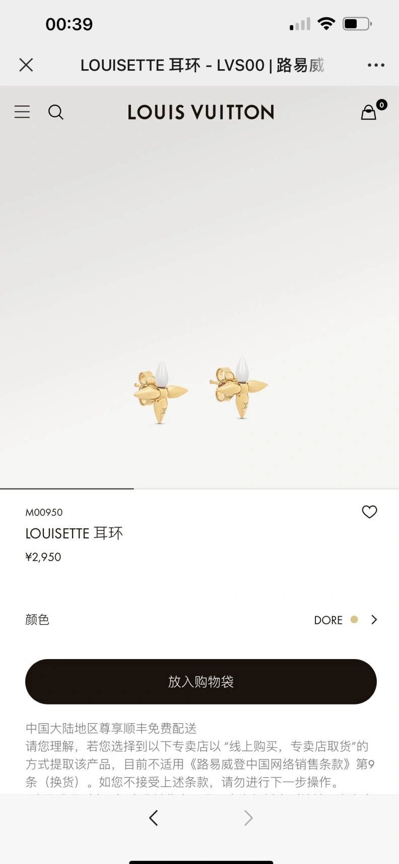 Bold LX Earrings 308977