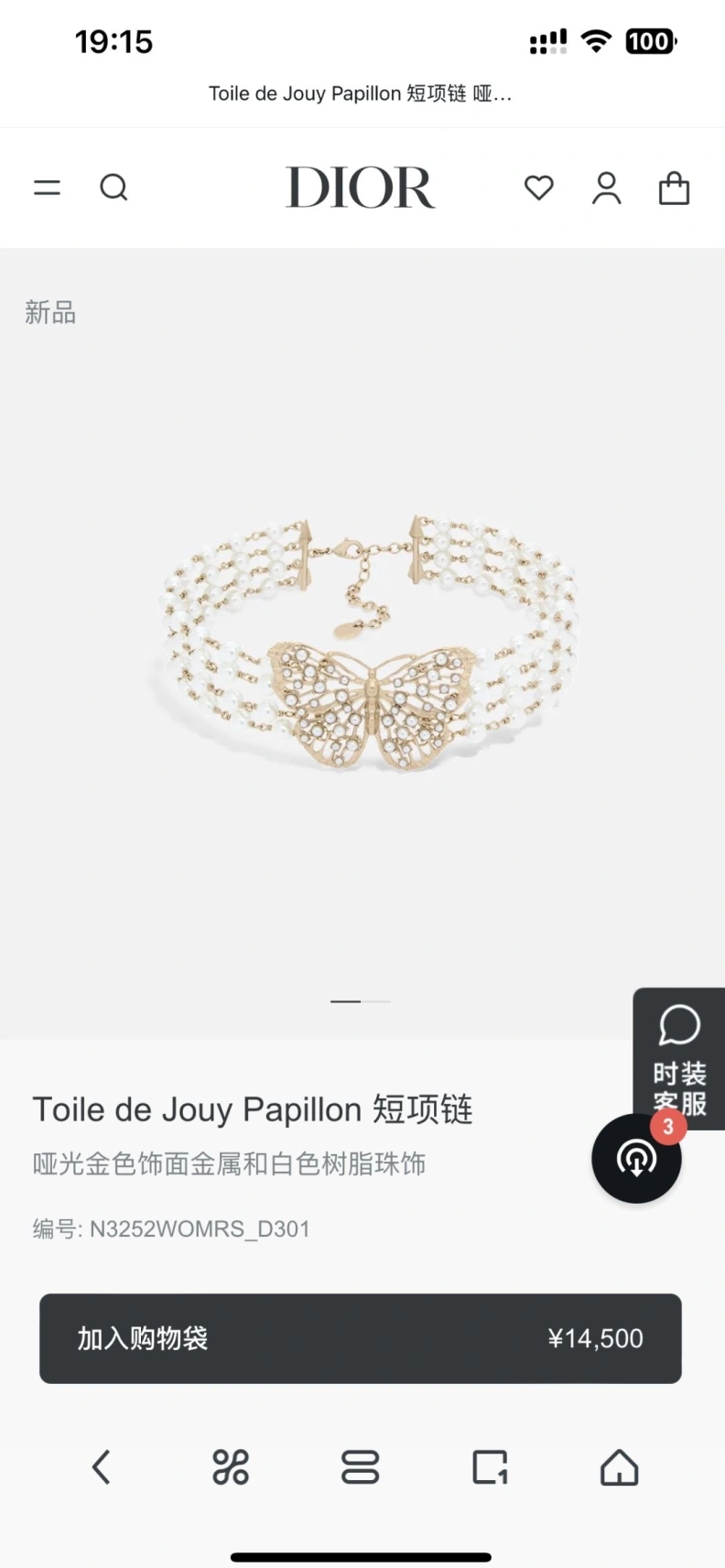 Christian Dxxr Necklaces Fashionable 294060
