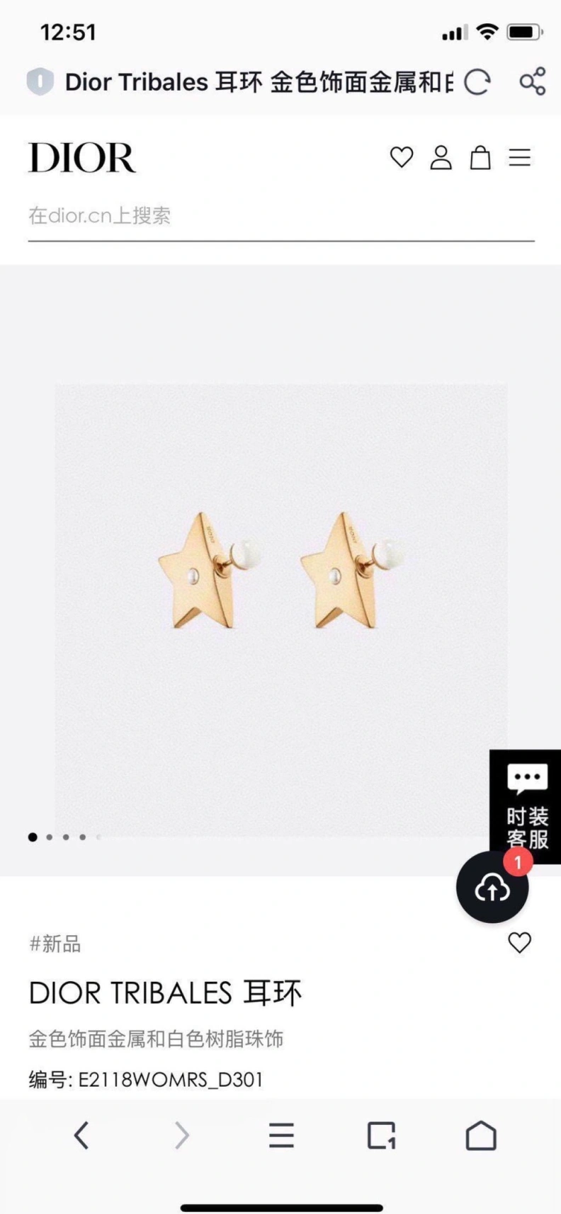 Christian Dxxr Earrings Breathable 294150