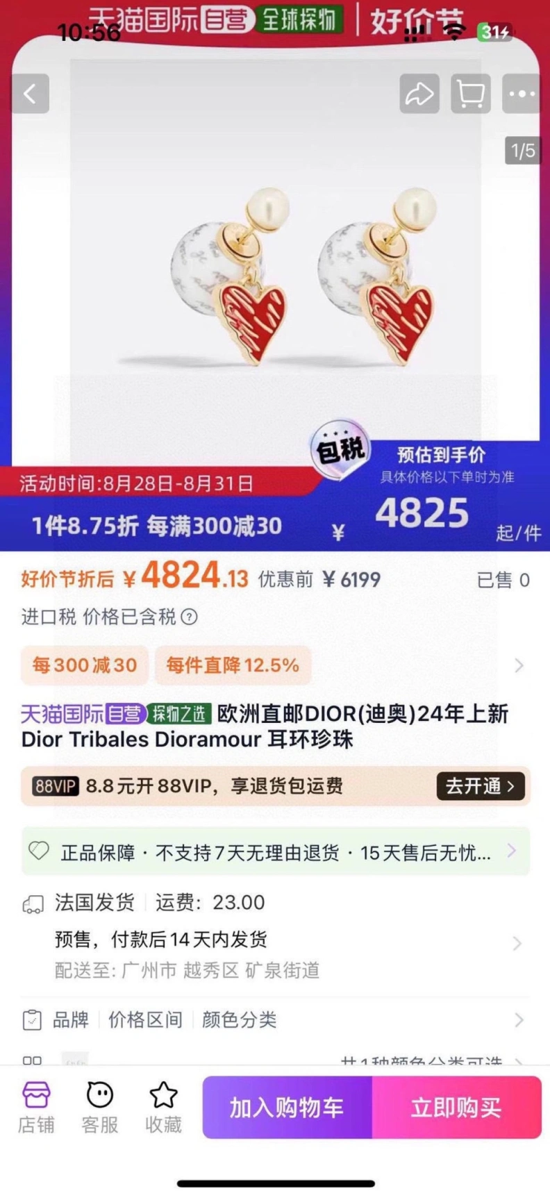 Durable Christian Dxxr Earrings 294137