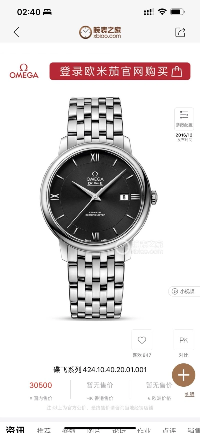 OMXGX GoodFit 237895