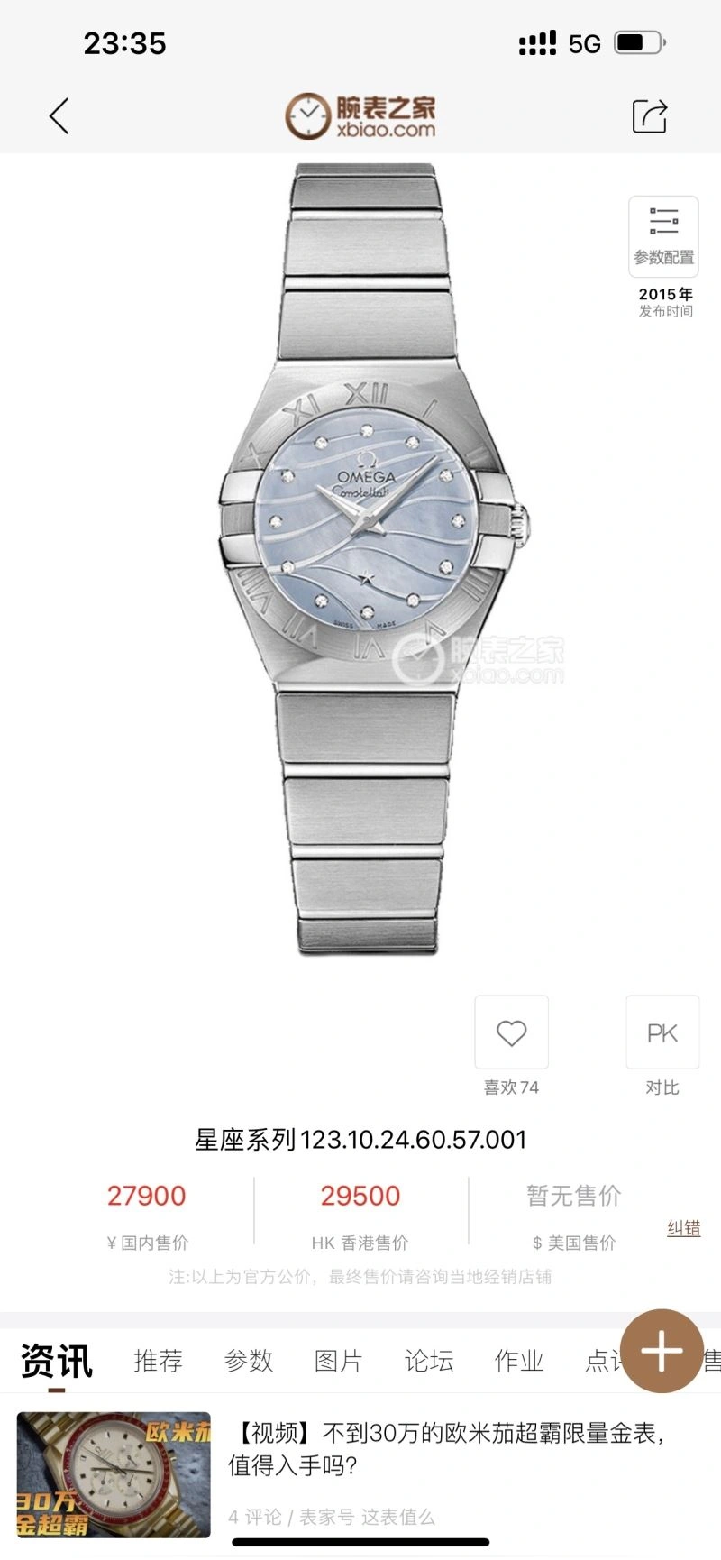 OMXGX Elegant 237868