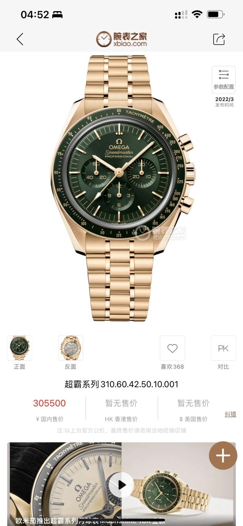 OMXGX Lightweight 237815