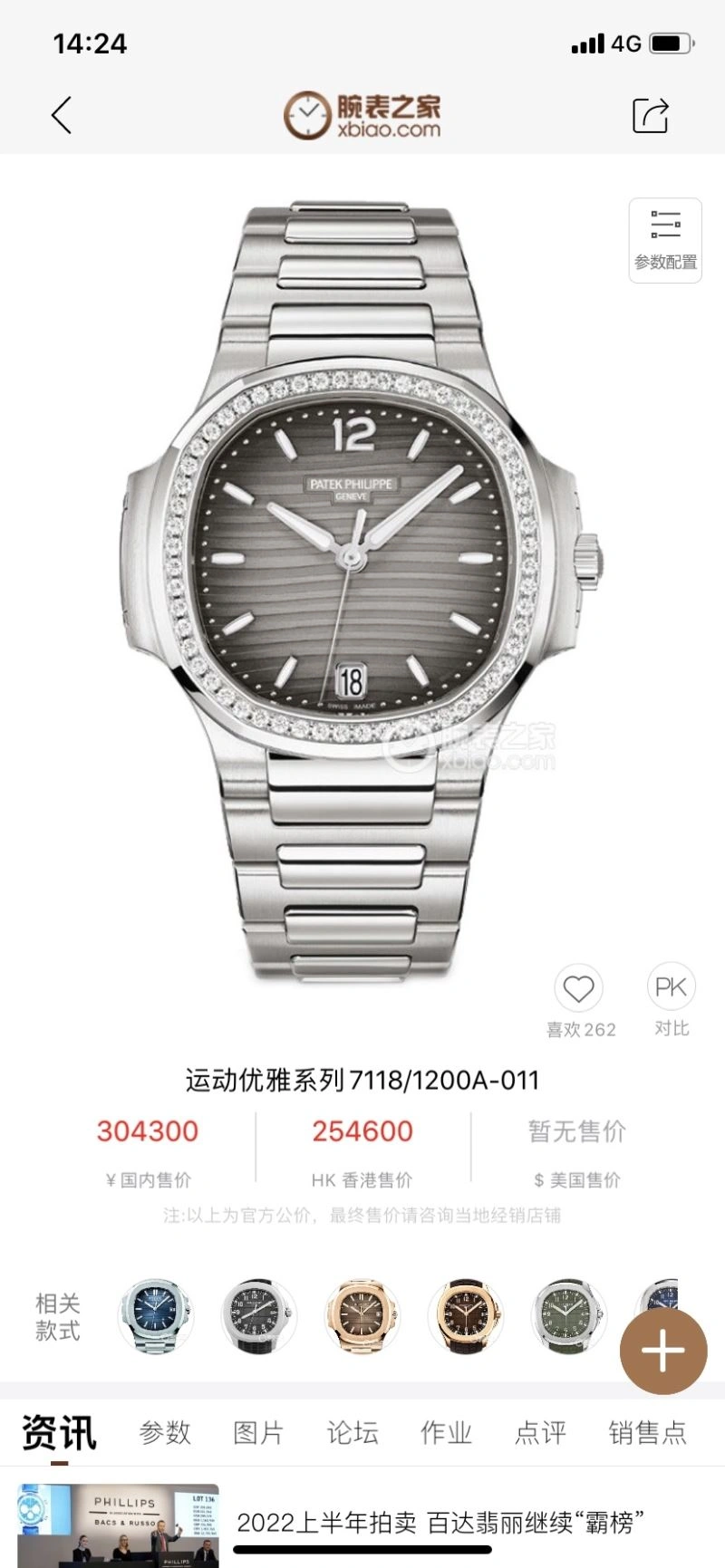 GoodFit PXTXK PHXLXPPE 238648