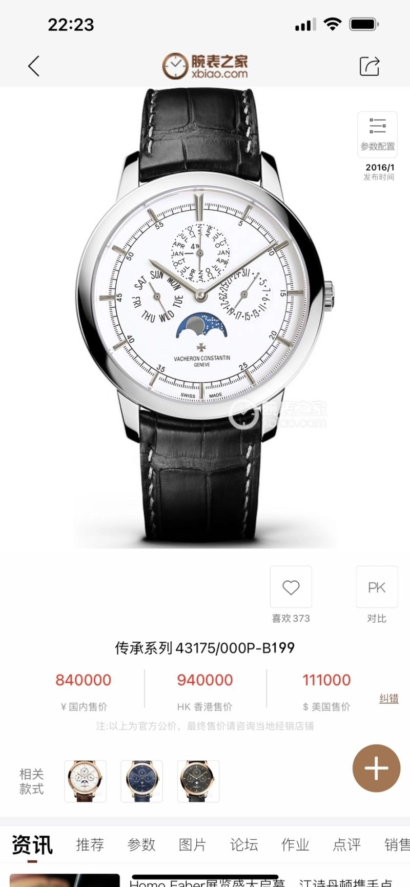 BestValue VXCHXRON CXNSTXNTIN 240237
