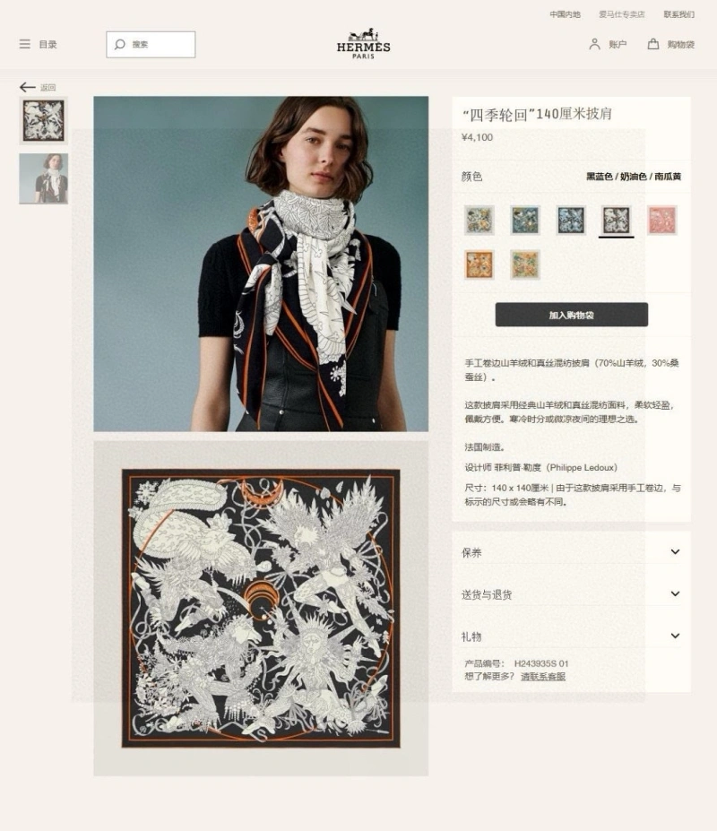 HXRMXS Trendsetting 276100