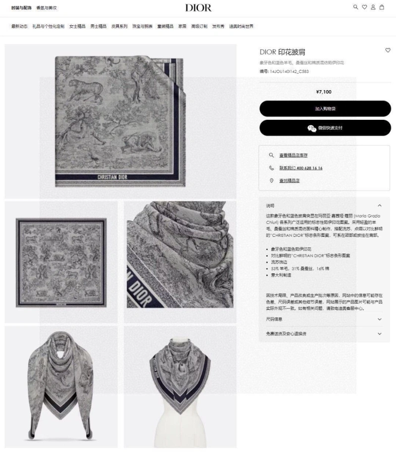 CHRISTIAN DXXR Elegant 276566