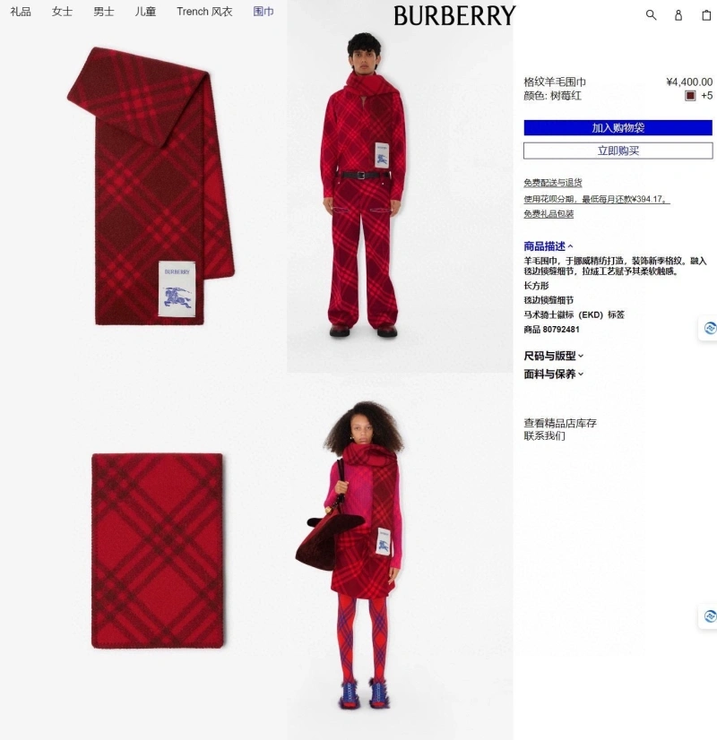 Trendsetting BXRBXRRY 277802