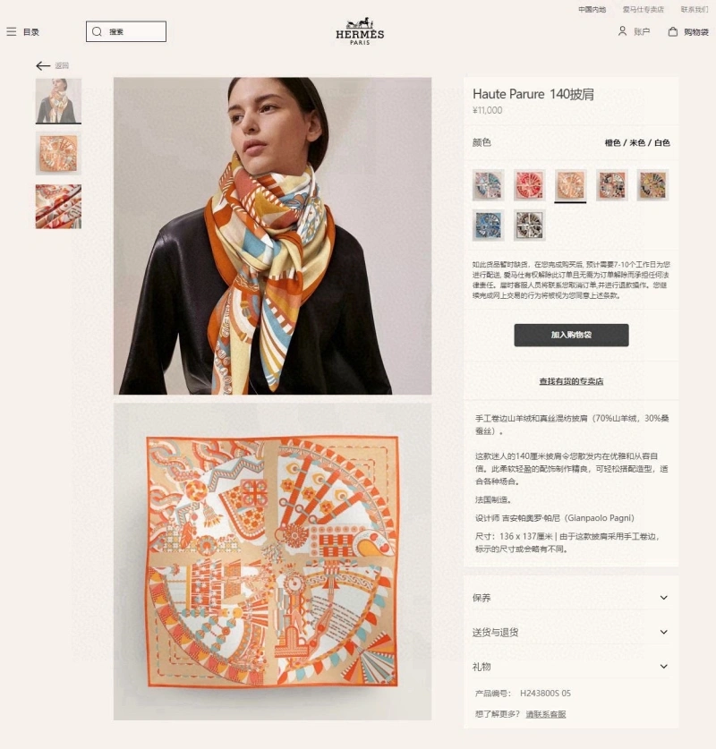 HXRMXS Elegant 275709