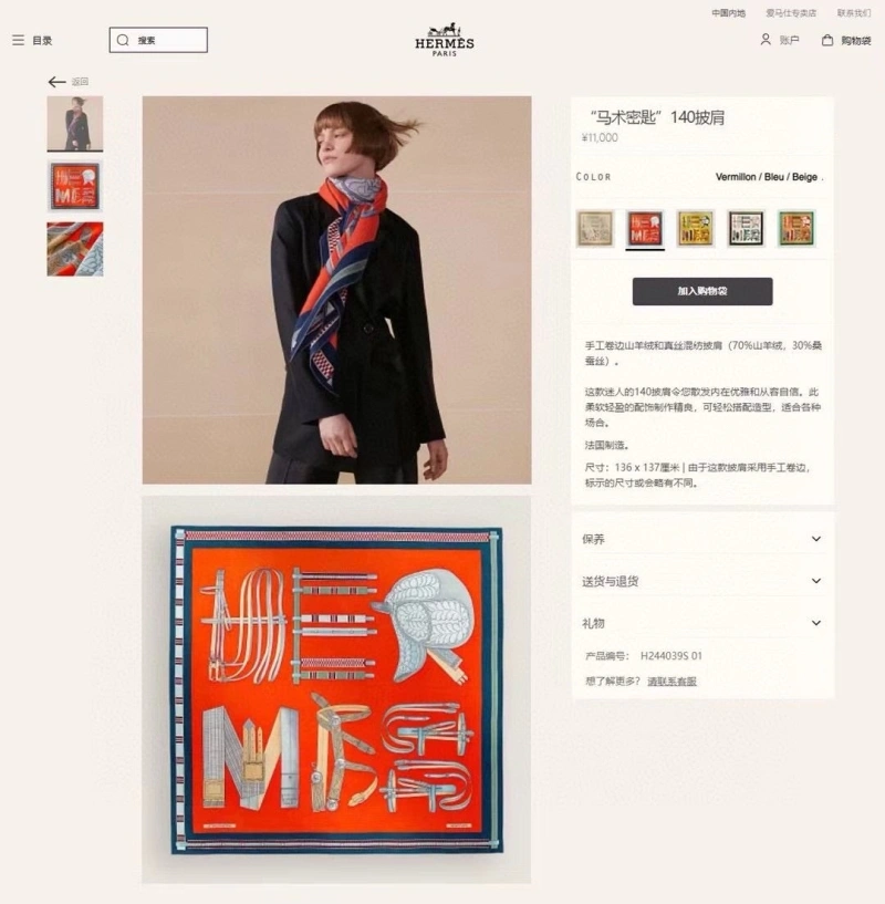 HXRMXS Sophisticated 275611
