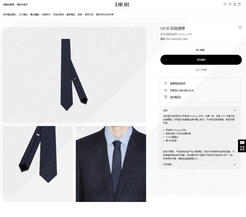 Trendsetting CHRISTIAN DXXR 279557