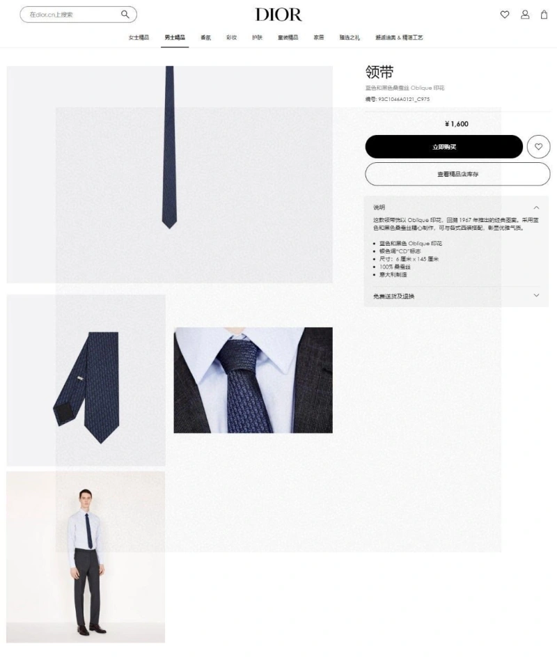 Refined CHRISTIAN DXXR 279548