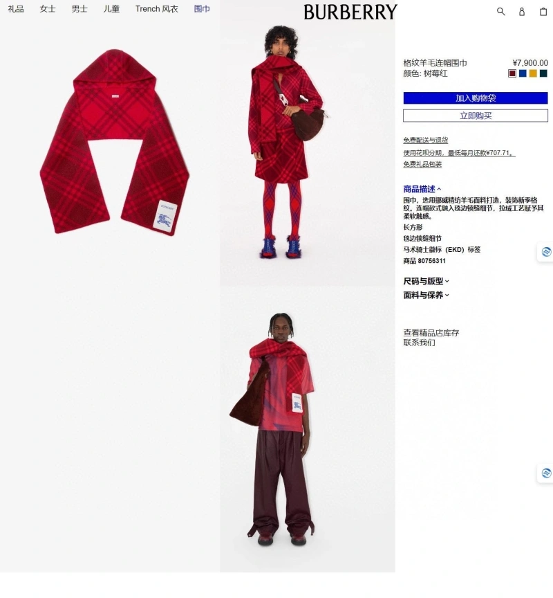 StreetReady BXRBXRRY 275124