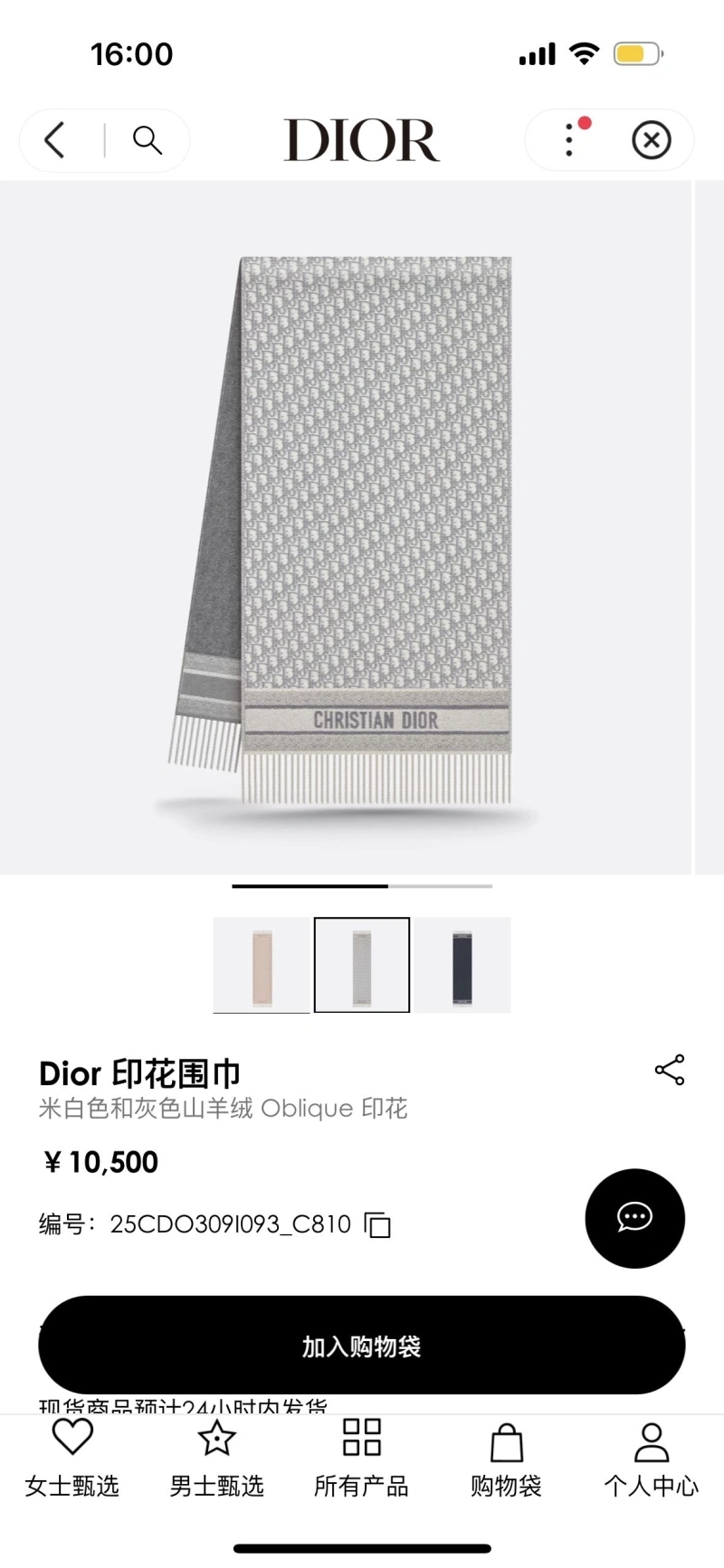HighQuality CHRISTIAN DXXR 274348