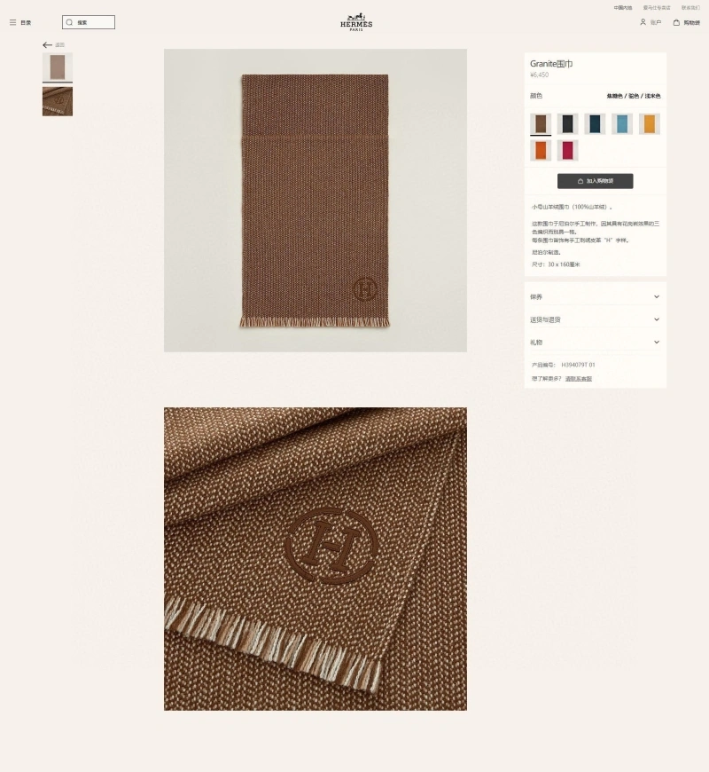 HXRMXS Cozy 273906