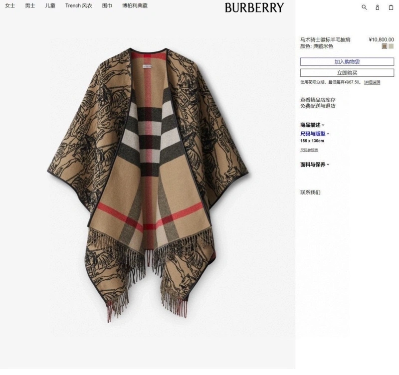 Fashionable BXRBXRRY 275093