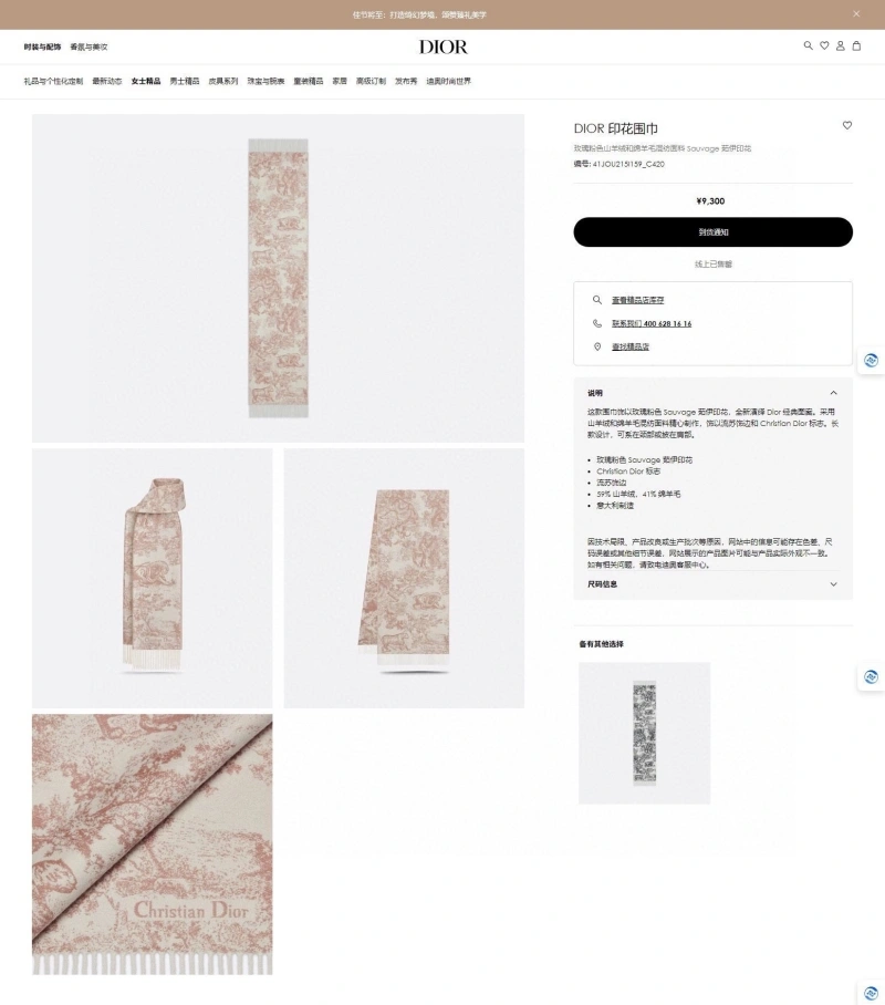 CHRISTIAN DXXR Popular 274257