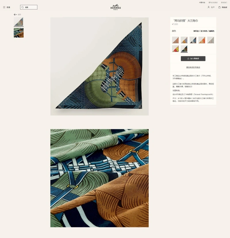 HXRMXS Trendy 273713