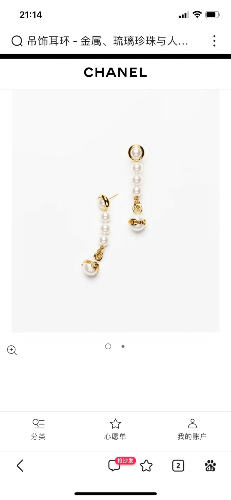 Functional Chxnxl Earrings 290481