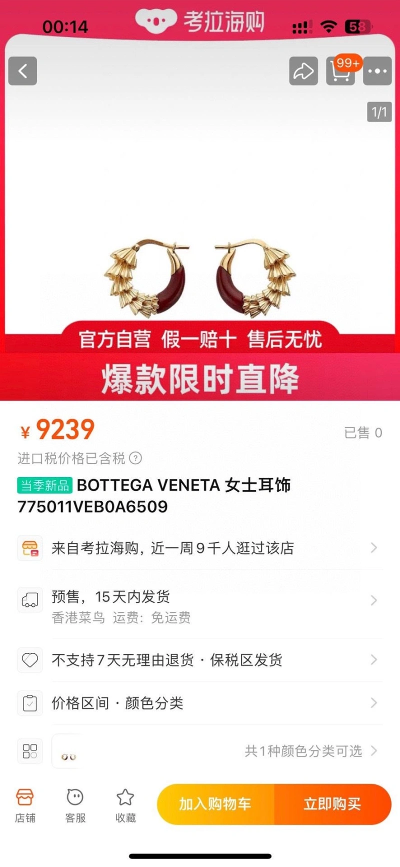 Soft Bxttxga VXNXNTA Earrings 282856