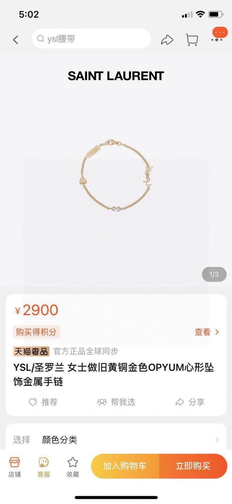 Unique YSX 312490