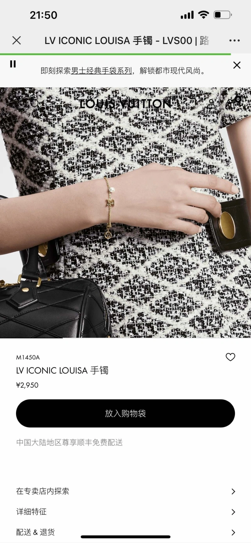 LX Bracelets Cozy 310317
