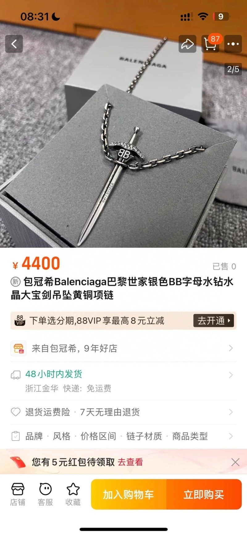 Bxlxnciaga Necklaces DailyWear 282429