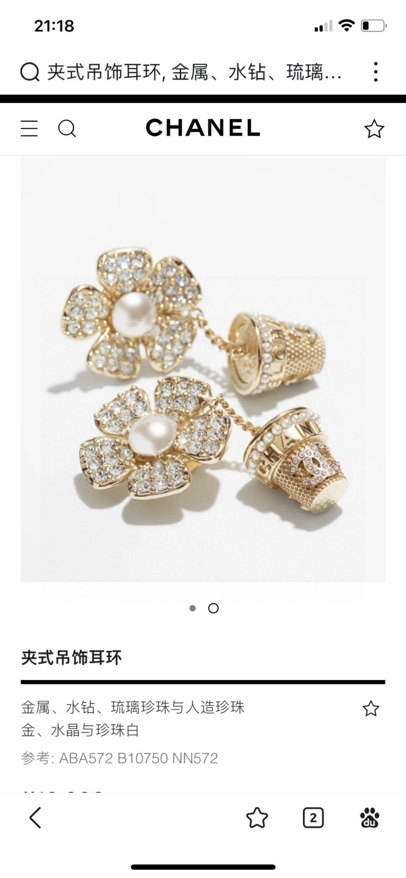 HighQuality Chxnxl Earrings 289923