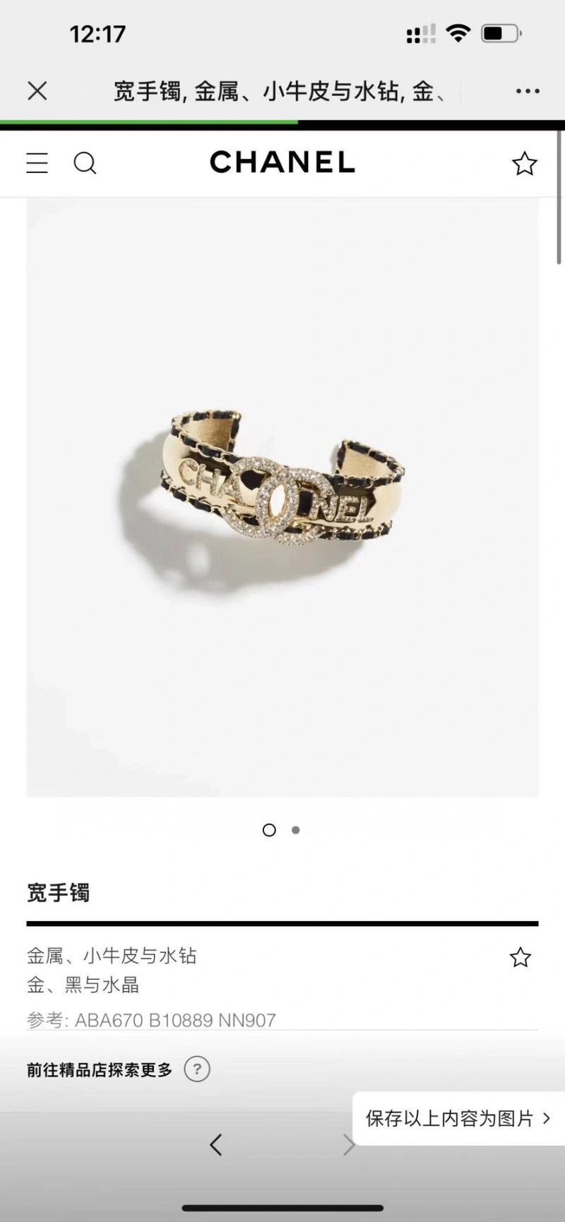 Soft Chxnxl Rings 293162
