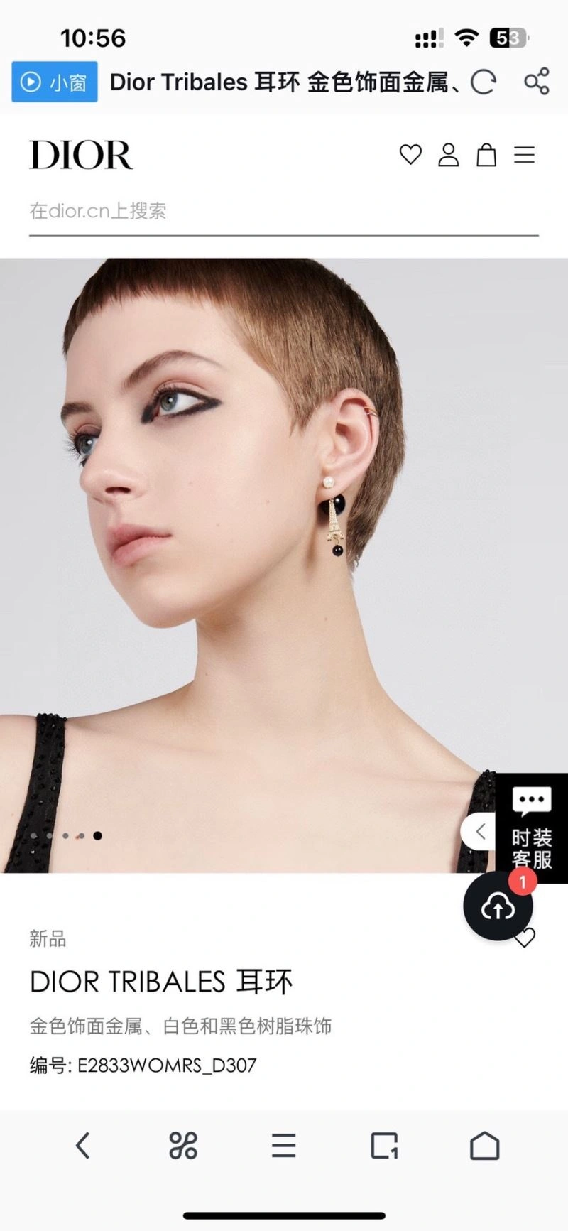 Refined Christian Dxxr Earrings 295431