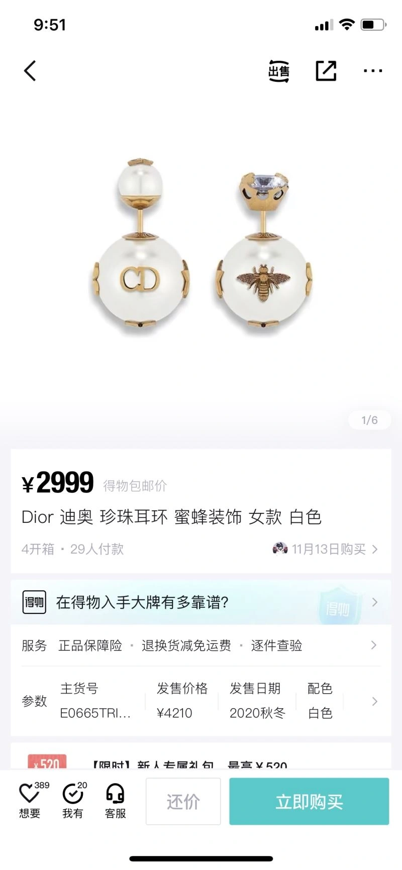 Christian Dxxr Earrings Minimalist 295408