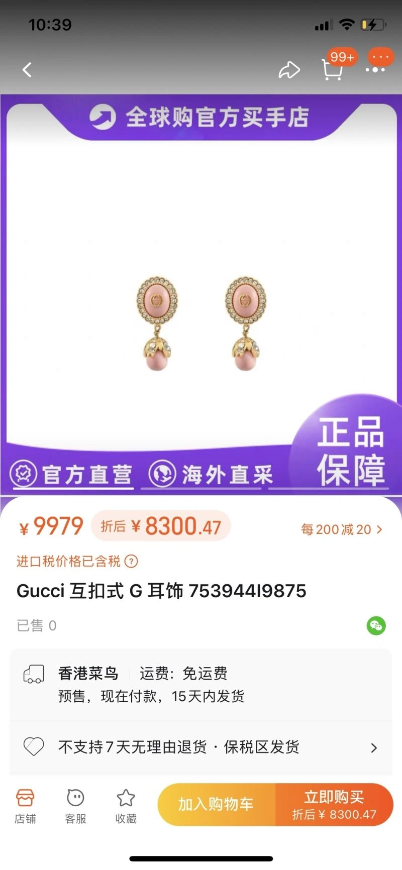 Gxccx Earrings Elegant 306929