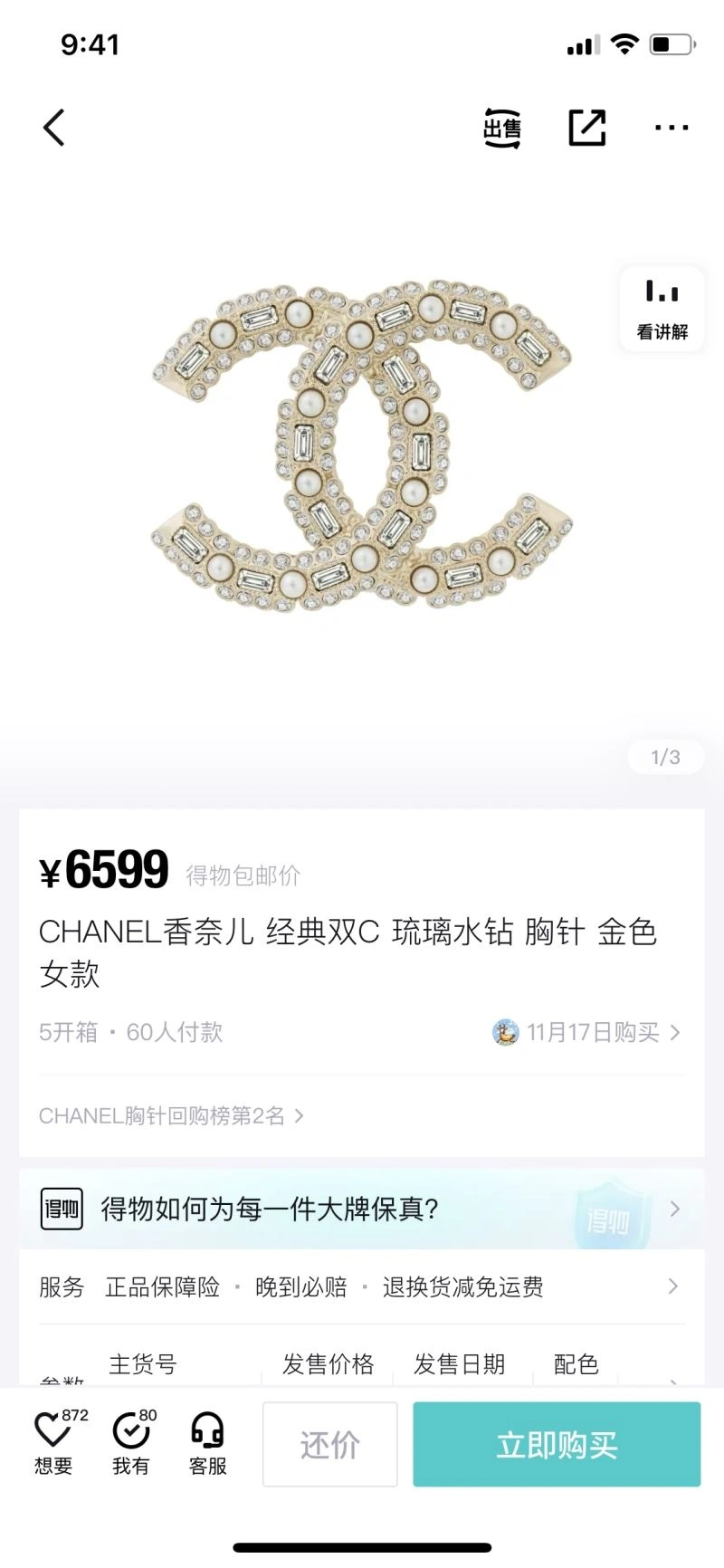 EasyMatch Chxnxl Brooches 292886