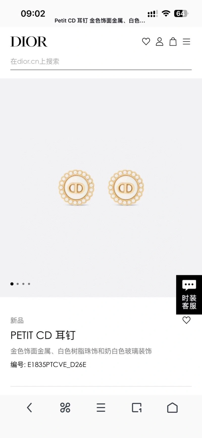 Christian Dxxr Earrings Trendy 295393