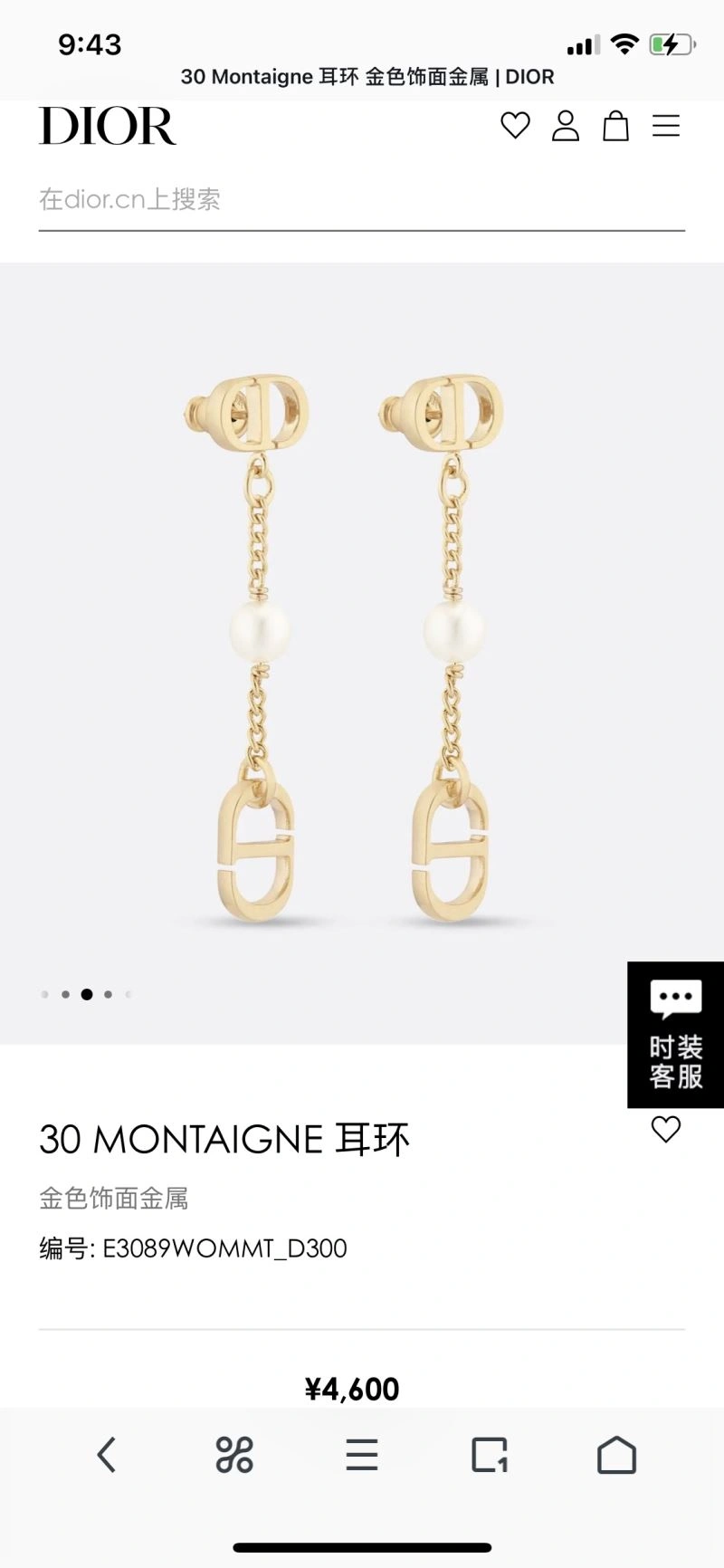 EasyMatch Christian Dxxr Earrings 295391