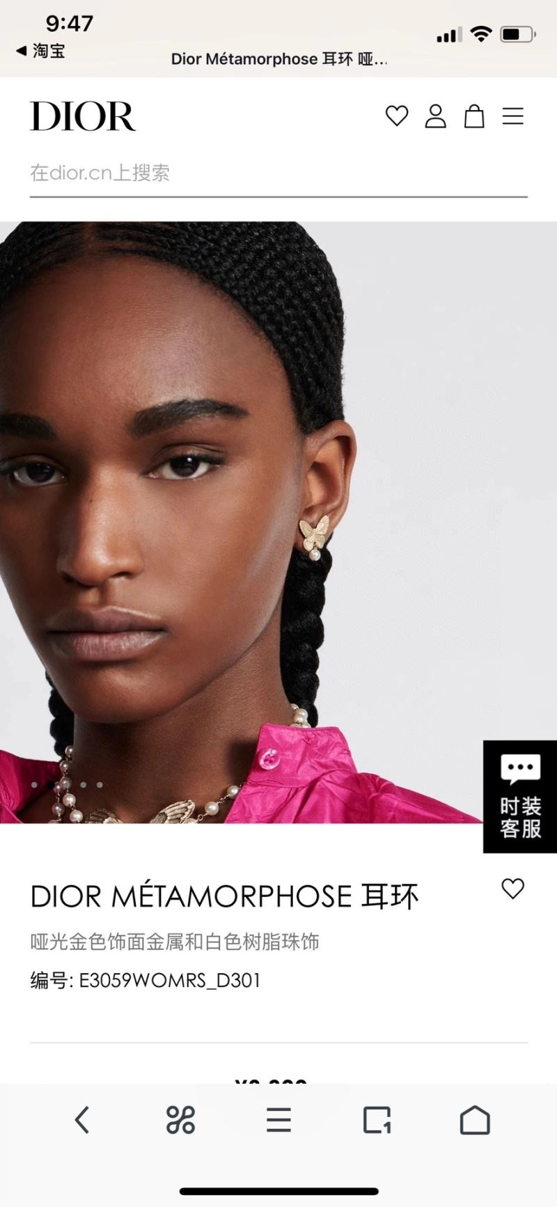 Christian Dxxr Earrings Comfortable 295385