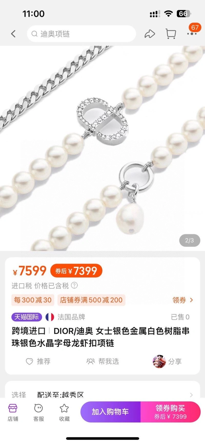 Timeless Christian Dxxr Necklaces 295115