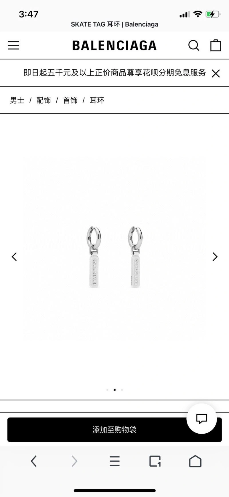 Classic Bxlxnciaga Earrings 282736