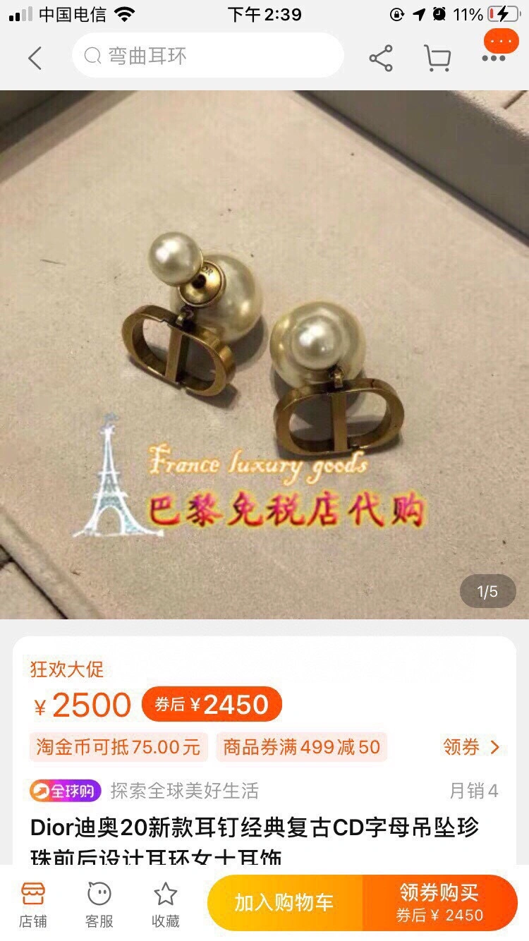 HighQuality Christian Dxxr Earrings 295340