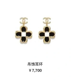 Chxnxl Earrings Soft 291198