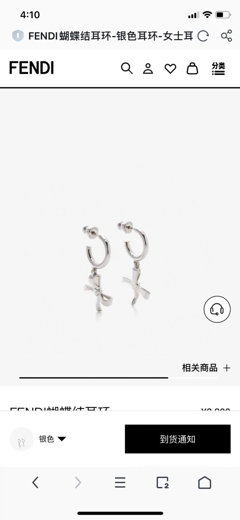 Lightweight FXNDX 314777