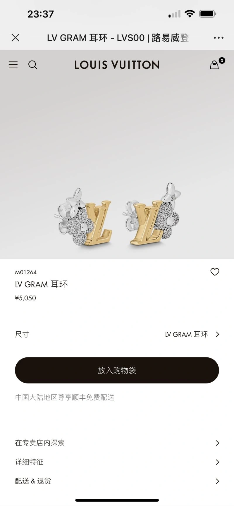 LX Earrings EasyMatch 311635