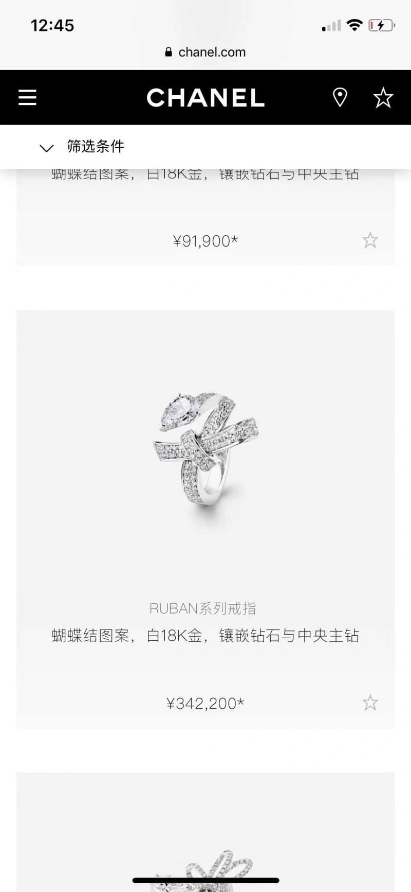 Bold Chxnxl Rings 290760